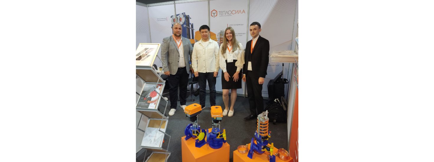  Участие в выставке Aquatherm Almaty 2024