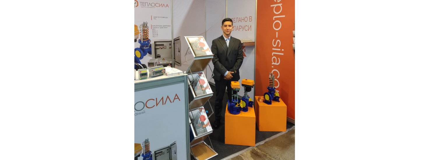  Участие в выставке Aquatherm Almaty 2024