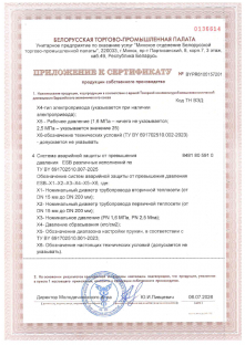 Регуляторы RDT, клапаны TRV, системы защиты ESB (лист 4)