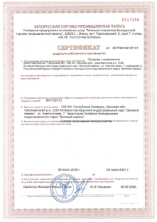 Приводы TSL, модули управления TTR, датчики температуры, шкафы управления ТШУ (лист 1)