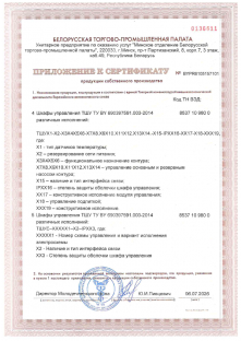 Приводы TSL, модули управления TTR, датчики температуры, шкафы управления ТШУ (лист 4)