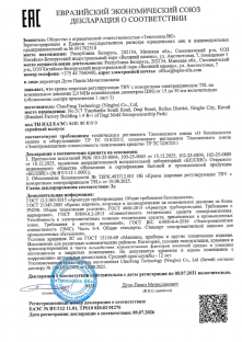 Регулирующие краны шаровые с электроприводом поворотным TBV (лист 1)