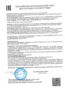 Системы аварийной защиты от превышения давления ESB (лист 1)