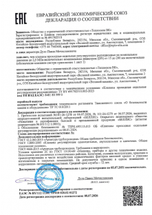 Клапаны проходные седельные регулирующие TRV (Лист1)