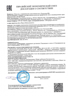 Клапаны трехходовые смесительные регулирующие TRV-3 (Лист1)