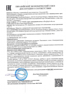 Электроприводы TSL 24В (Лист 1)