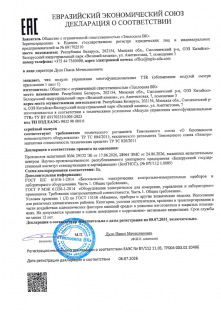 Модули управления TTR (Лист1)