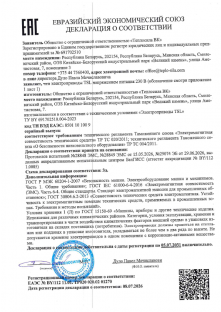 Электроприводы TSL 230В (Лист 1)