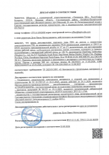 Регулирующие краны шаровые с электроприводом поворотным TBV (лист 1)