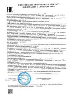 Клапаны проходные седельные регулирующие TRV (Лист1)