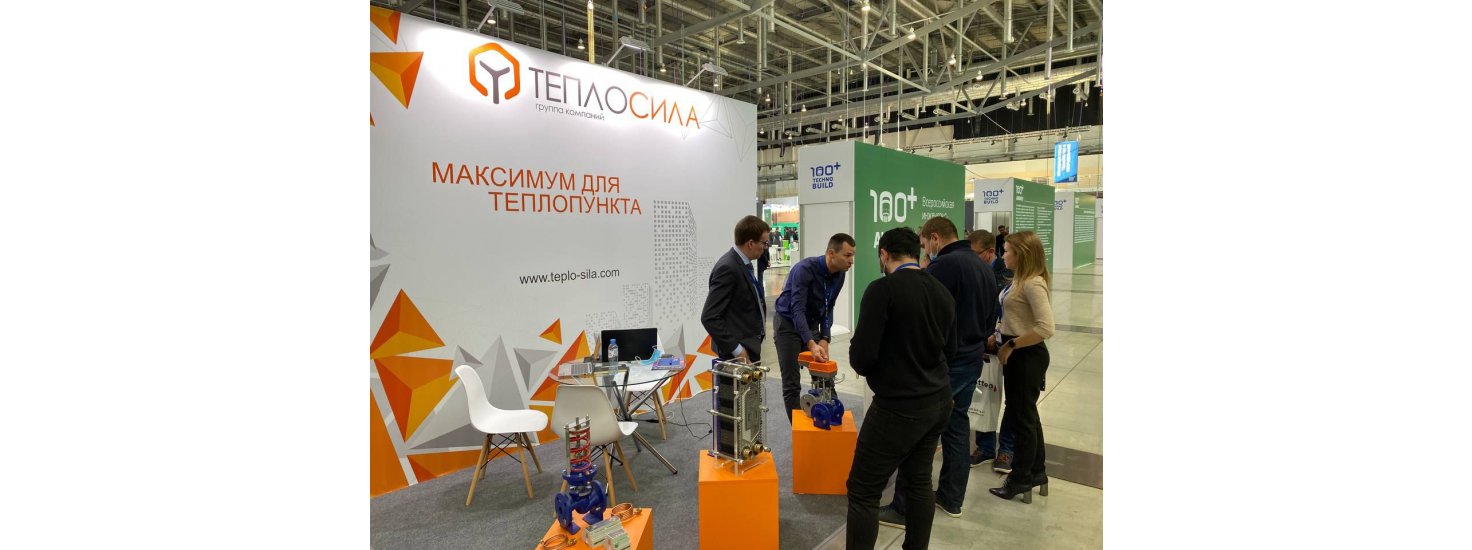  Выставка 100+ TechnoBuild