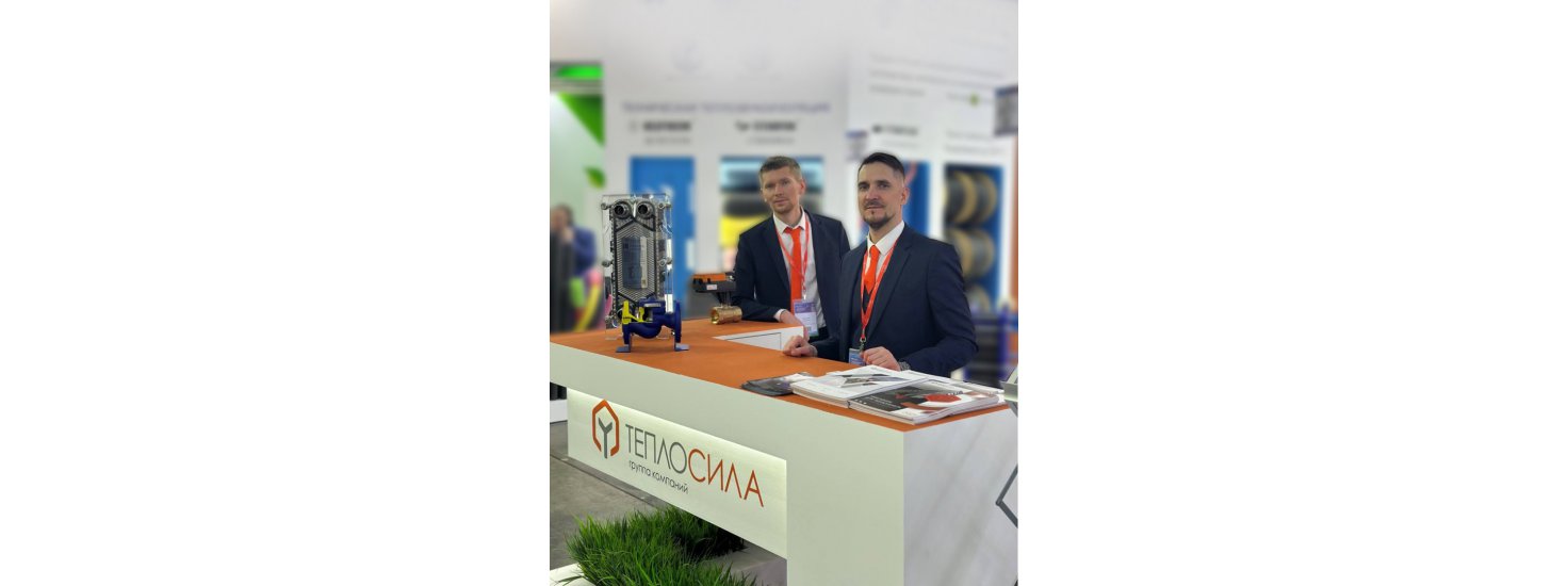  Теплосила на Aquaflame by Aquatherm Moscow 2025