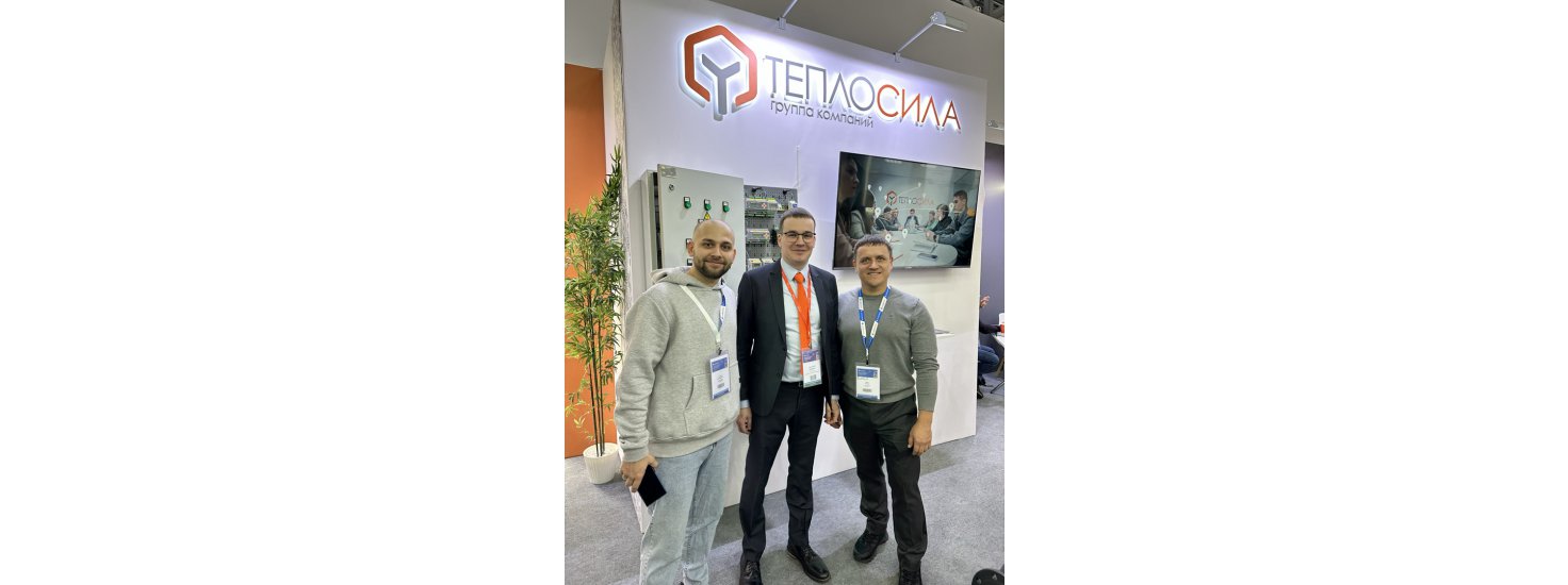  Теплосила на Aquaflame by Aquatherm Moscow 2025