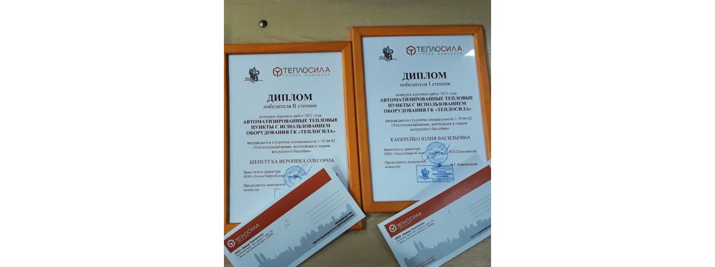  Сотрудничество с БрГТУ