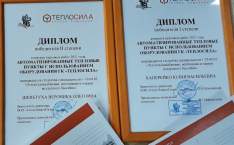  Сотрудничество с БрГТУ