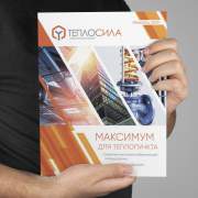 Обновленный каталог продукции доступен на сайте