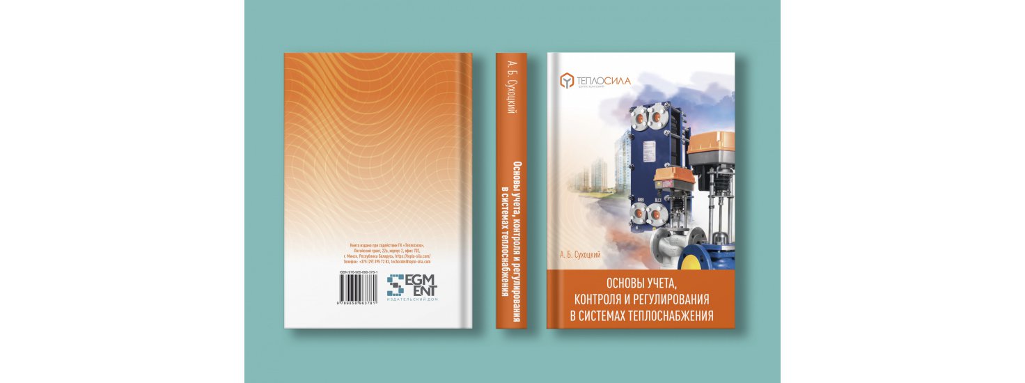  Издание книги при содействии ГК 