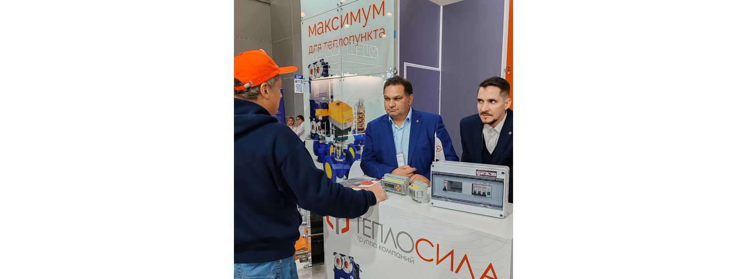  Heat Power Expo 2024: вдохновение и новые горизонты!