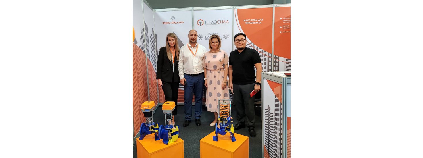  Международная выставка Aquatherm Almaty 2023