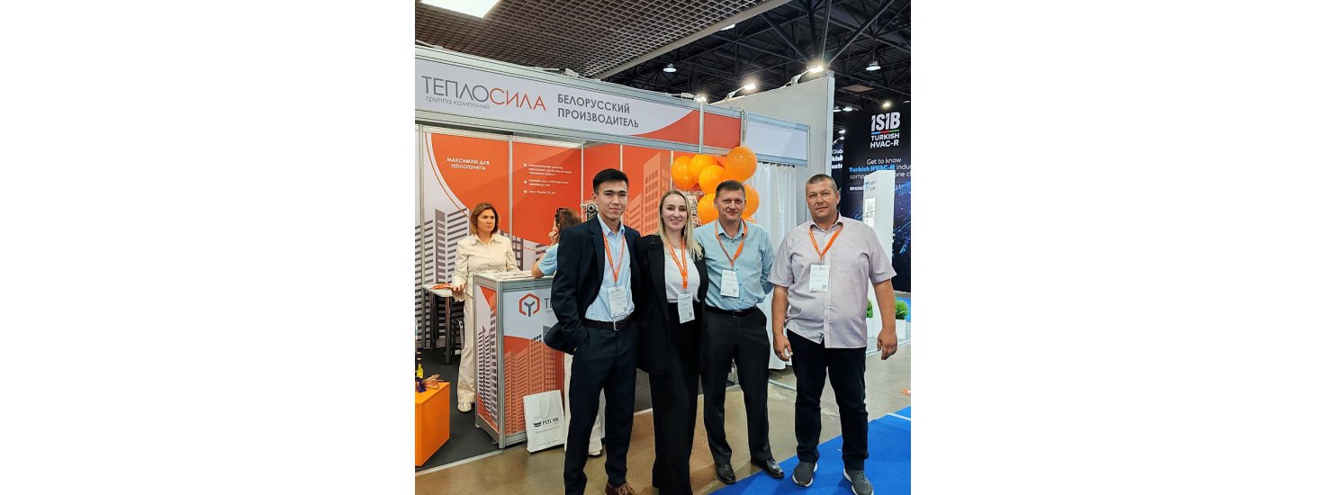  Международная выставка Aquatherm Almaty 2023