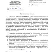 «ГК ТЕПЛОСИЛА ПОЛУЧЕН ОТЗЫВ ОТ ООО «ТЕПЛОЭНЕРГО»»