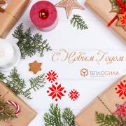 С новым 2019 годом!