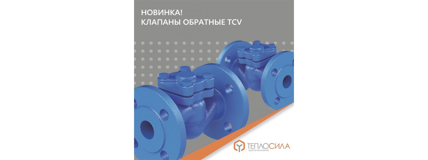  Новинка от ГК 