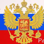 С Днем России!