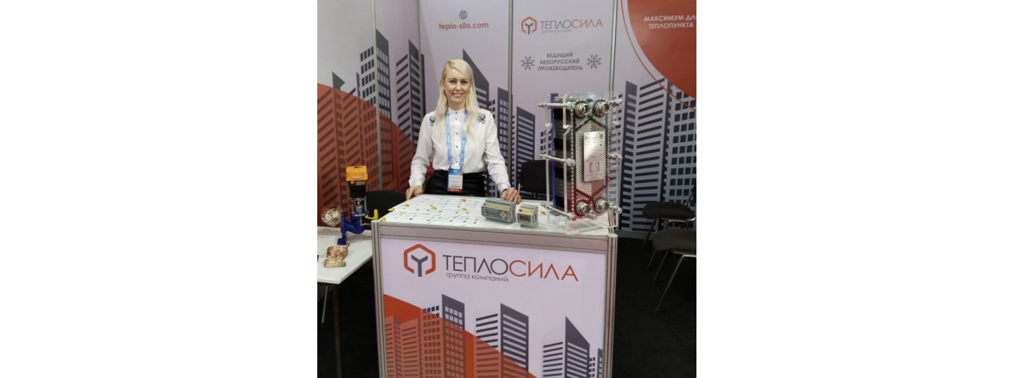  Участие в 11-й Международной выставке Aquatherm Tashkent 2023