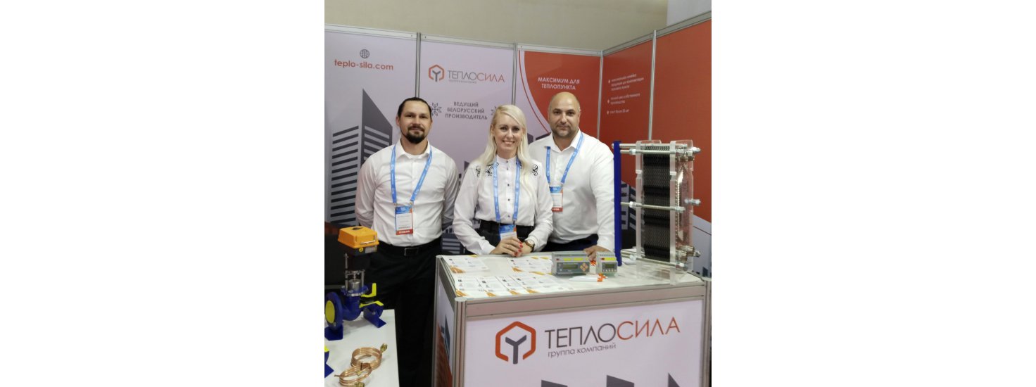 Участие в 11-й Международной выставке Aquatherm Tashkent 2023