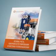 Издание книги при содействии ГК 