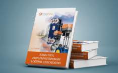  Издание книги при содействии ГК 
