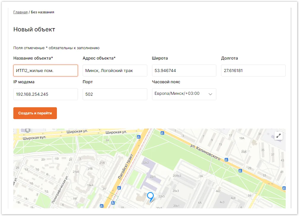 Создание нового объекта