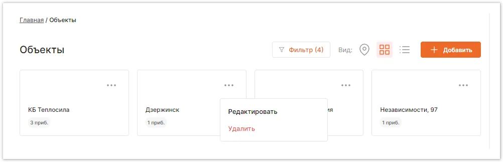 Объекты в виде сетки