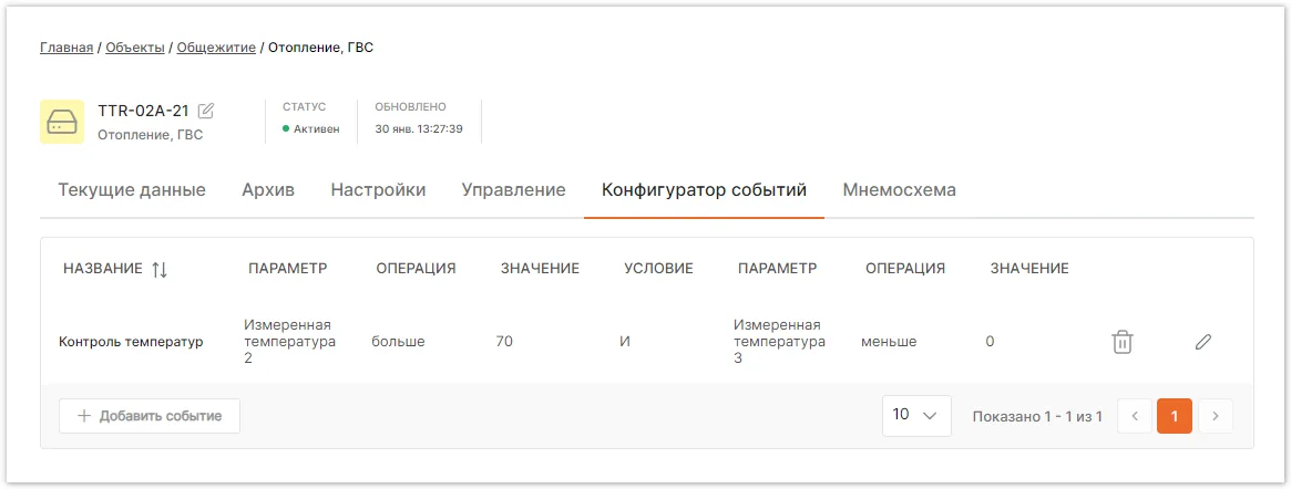 Список событий в конфигураторе