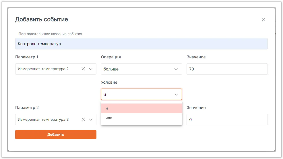 Создание события