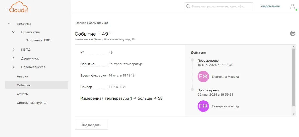 Подробности события