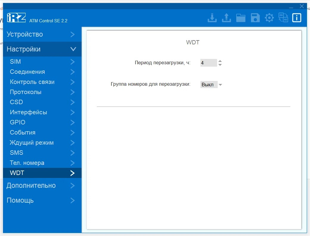 Настройки WDT